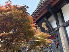 -宝光寺