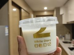 -白色日记·手作酸奶(麦凯乐店)