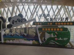 -青藏高原野生动物园