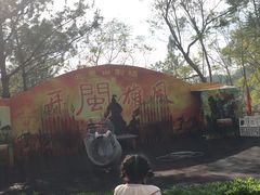 -北辰山景区