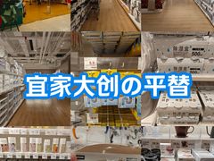 -NITORI 宜得利家居(上海中山公园龙之梦店)