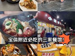 -鸟鹏烧鸟居酒屋(熙龙湾店)