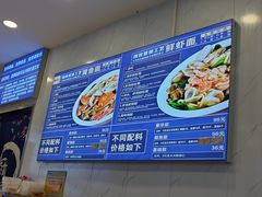 -木木鲜海鲜面(天一店)