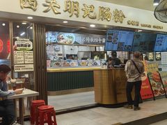 -西关明记肠粉(荔枝湾店)