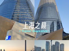 -上海中心大厦