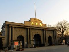 -南京中国近代史遗址博物馆(南京总统府)