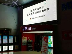 -山文星辉影城(济南和谐广场店)