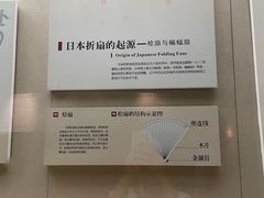 -中国扇博物馆