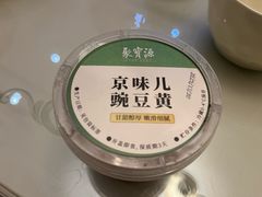 -聚宝源(牛街创始店)