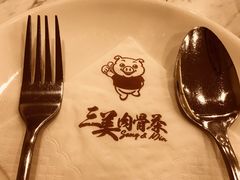 -三美肉骨茶(柏威年广场店)