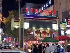 门面-清真老马家国华牛奶鸡蛋醪糟(正宁路店)