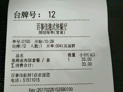 -百事佳烧鸭牛腩(上海虹桥站店)