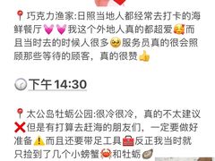 -巧克力渔家.小船海鲜胶东菜(万平口店)