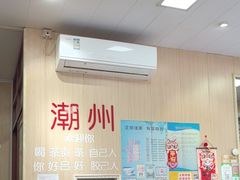 -官塘陈记鱼生·潮汕砂锅粥·牛肉火锅(潮枫路总店)