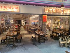-于屿城重庆火锅(深圳总店)