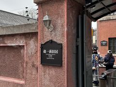 -张学良旧居陈列馆
