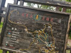 -高尔山公园