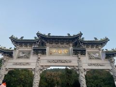 -云龙山