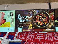 -茶百道(窦庄服务南区店)