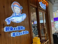 -林妈妈村·日式料理(宝山万达店)