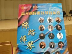 -中央音乐学院歌剧音乐厅