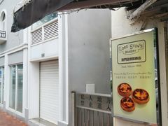 -安德鲁饼店(总店)