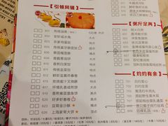 菜单-虾饺妹·酒家(金碧店)