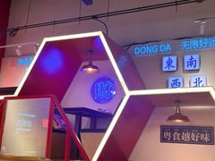 -动哒餐室•港式茶餐厅(顺义华联店)