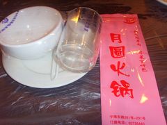 -月圆火锅(宁海东路二店)