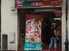 -大利来记餐厅(大三巴店)