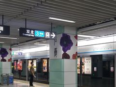 -石厦(地铁站)