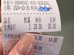 -哑巴生煎(临顿路店)