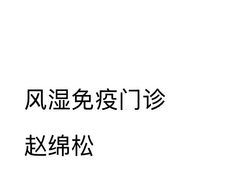 -首都医科大学附属北京佑安医院