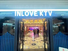 -INLOVE KTV(世博源店)