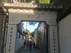 -三坊七巷历史文化街区