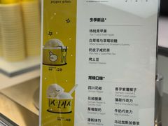 -研麻所·花椒冰淇淋(太古里店)