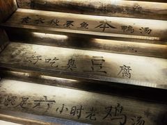 -徽三说·土徽菜·中国徽菜连锁品牌(一中店)