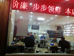 门面-丹盛象山海鲜(水清路店)