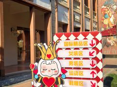 -王府井奥莱临潼小镇(临潼店)