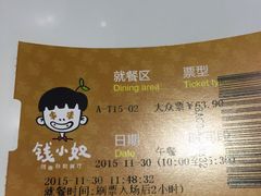 -钱小奴创意自助餐厅·原切谷饲安格斯畅吃(苏州昆山招商花园城店)