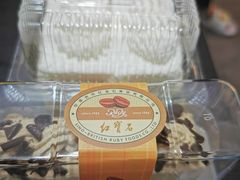 -红宝石·鲜奶小方(长阳店)
