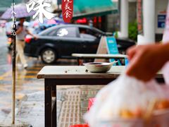 -螺满地螺丝粉