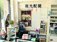 -明润视光配镜