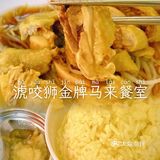 🥢佛山｜马来味新丁