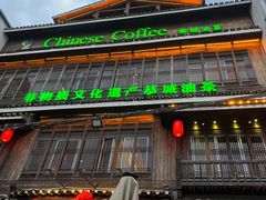 -凤凰山斑鱼馆(恭城店)