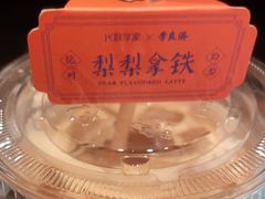 梨梨拿铁-代数学家algebraist(诚品店)