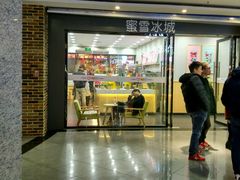 -蜜雪冰城(大智路店)