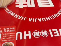 -见味花甲(福田coco park店)