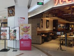 门面-九毛九西北菜(大东海店)