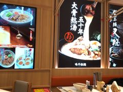 -味千拉面(双井店)